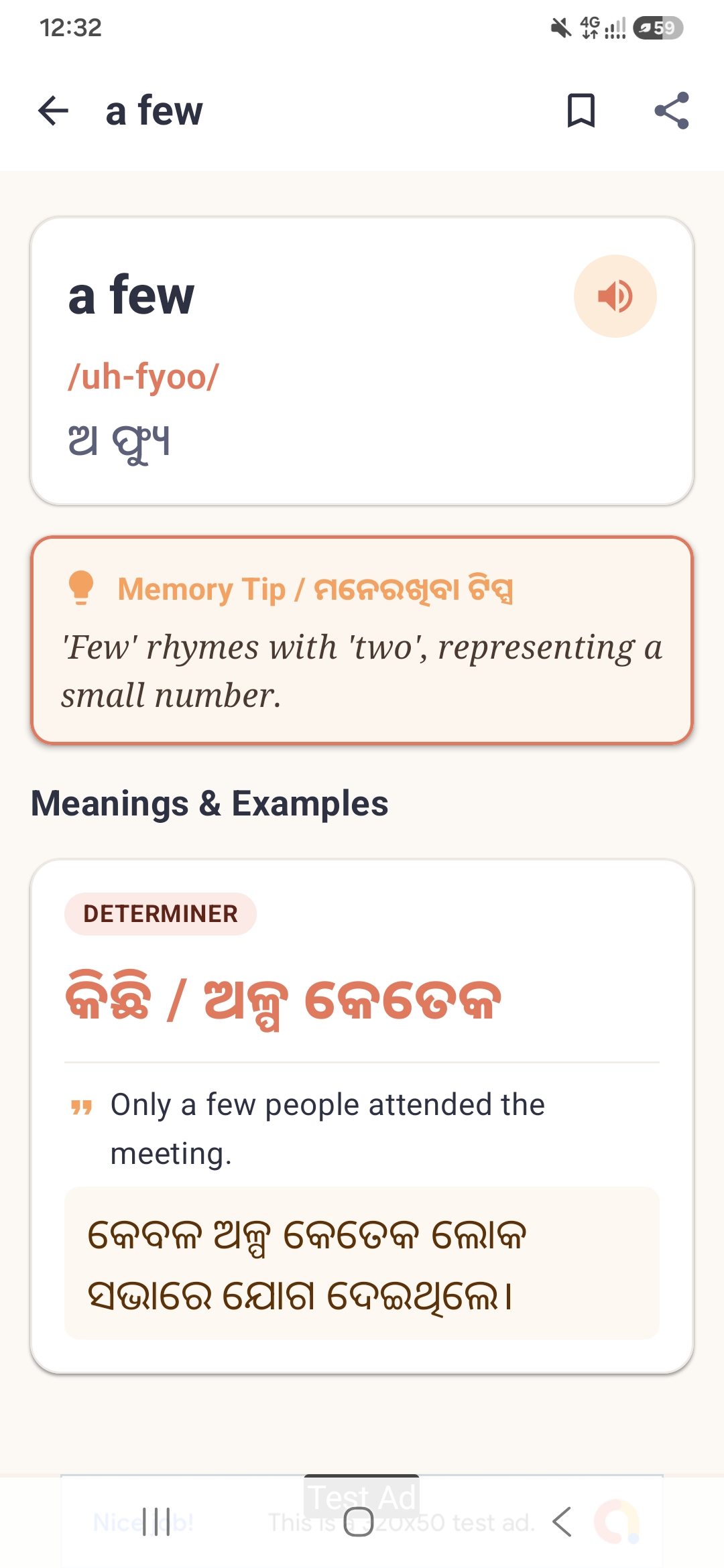 Full word detail page with memory tip and example sentence